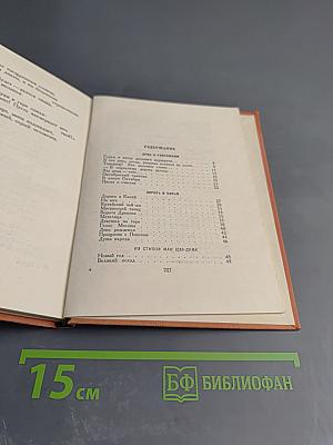 Восток и Запад (1949 - 1957 гг.)