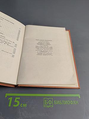 Восток и Запад (1949 - 1957 гг.)