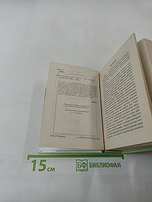 Энциклопедия этикета