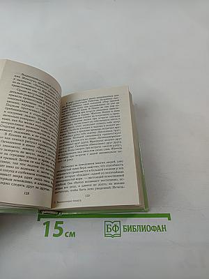 Энциклопедия этикета