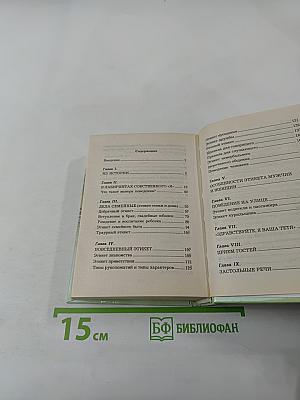 Энциклопедия этикета