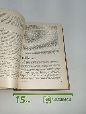 Ледовая книга