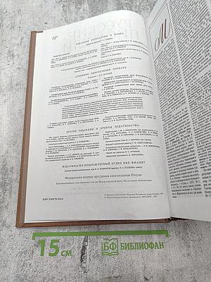 Русские писатели 1800-1917. Биографический словарь. Том 4: М-П