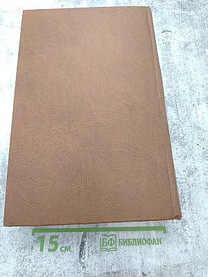 Русские писатели 1800-1917. Биографический словарь. Том 4: М-П