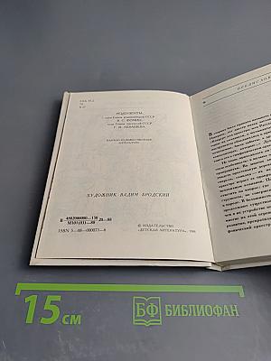 Концерт для оркестра