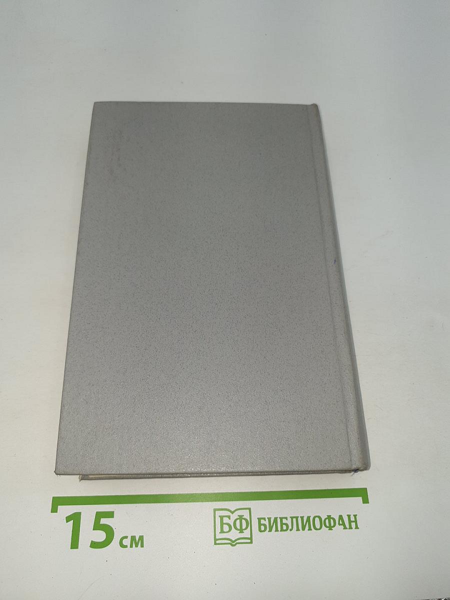 Ледовая книга