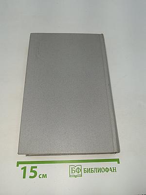 Ледовая книга