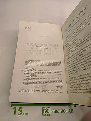 Вкусная жизнь. Готовим дома конфеты, мороженое, сорбет, халву и другие сладости