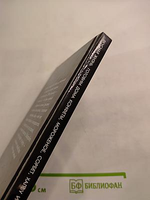 Вкусная жизнь. Готовим дома конфеты, мороженое, сорбет, халву и другие сладости