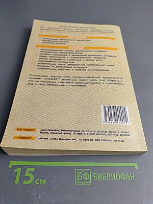 Адвокатура и Нотариат. Учебно-практическое пособие