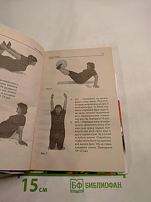 Комплексная программа похудения и подтяжки фигуры