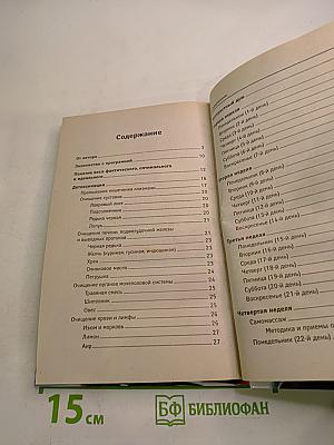 Комплексная программа похудения и подтяжки фигуры