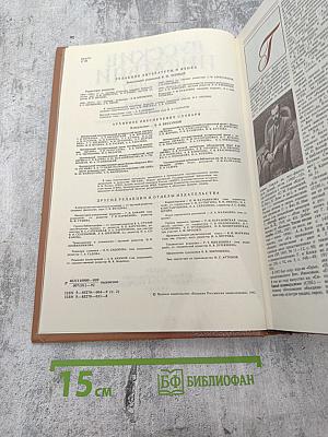 Русские писатели 1800-1917. Биографический словарь. Том 2: Г-К