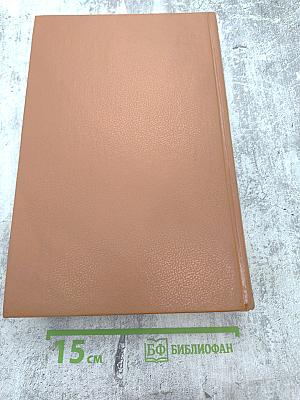 Русские писатели 1800-1917. Биографический словарь. Том 2: Г-К