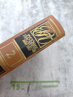 Русские писатели 1800-1917. Биографический словарь. Том 2: Г-К