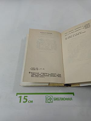 Зульфия. Такое сердце у меня. Стихотворения и поэмы