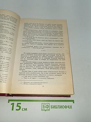 Океанский патруль