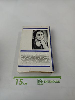 Зульфия. Такое сердце у меня. Стихотворения и поэмы