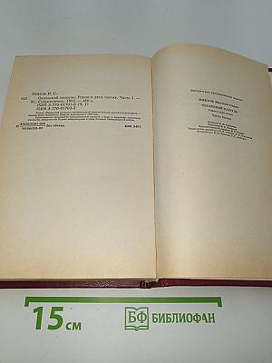 Океанский патруль