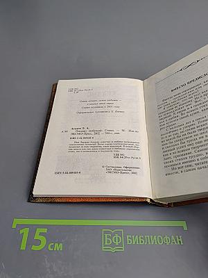 Письмо любимой