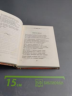 Письмо любимой