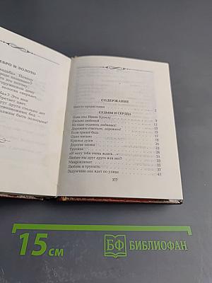 Письмо любимой