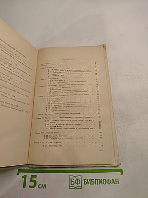 Парикмахерское дело