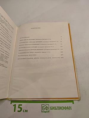 Слово о музыке: Русские композиторы XIX века. Хрестоматия