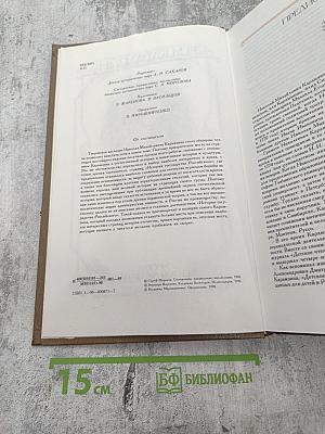 Н.М.Карамзин Избранное