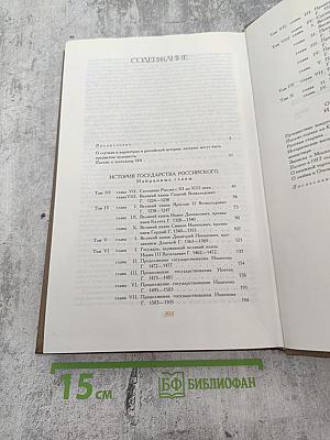 Н.М.Карамзин Избранное