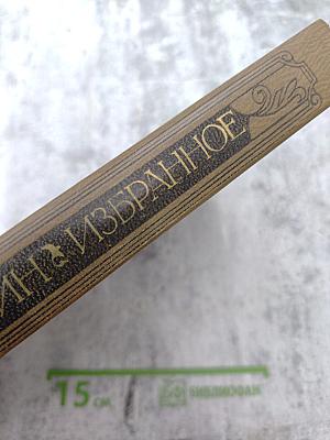 Н.М.Карамзин Избранное