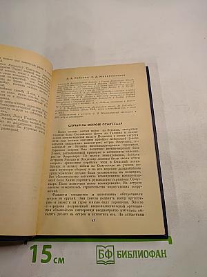 Чекисты Балтики