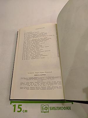 Чекисты Балтики