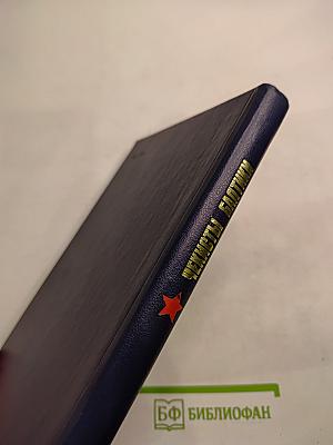 Чекисты Балтики