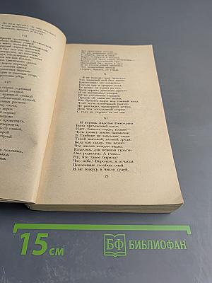 Поэмы и повести в стихах