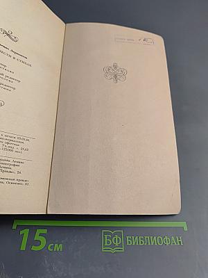 Поэмы и повести в стихах