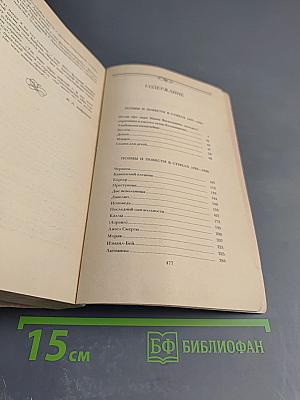 Поэмы и повести в стихах