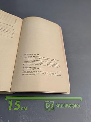 Поэмы и повести в стихах