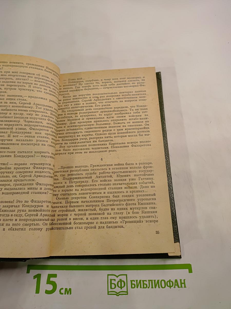 В милицию поступило заявление...