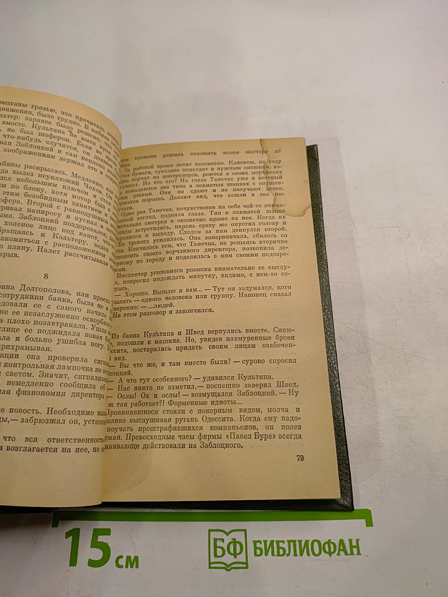 В милицию поступило заявление...