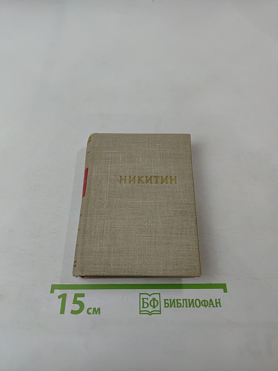 Стихотворения. Поэмы