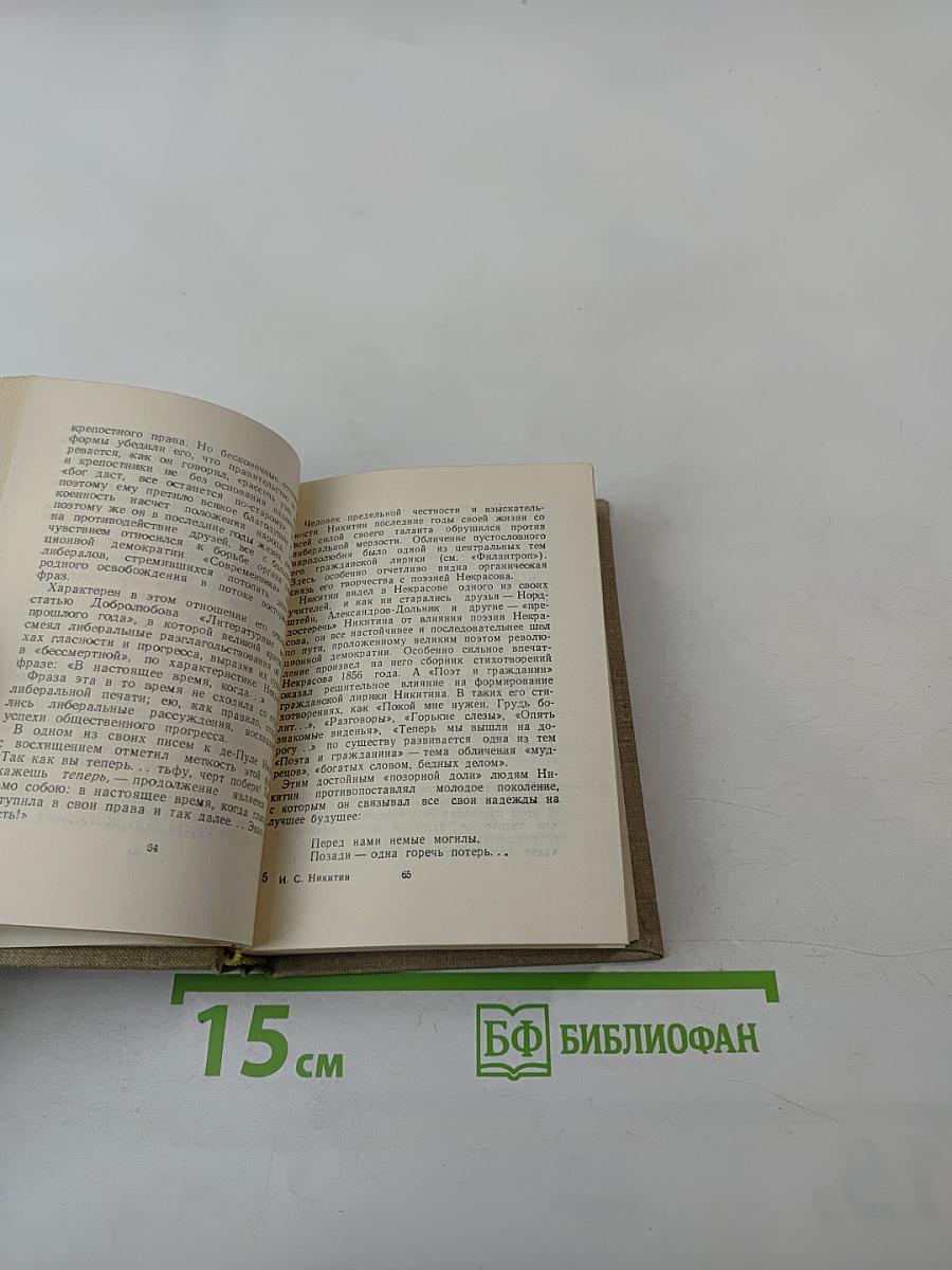 Стихотворения. Поэмы