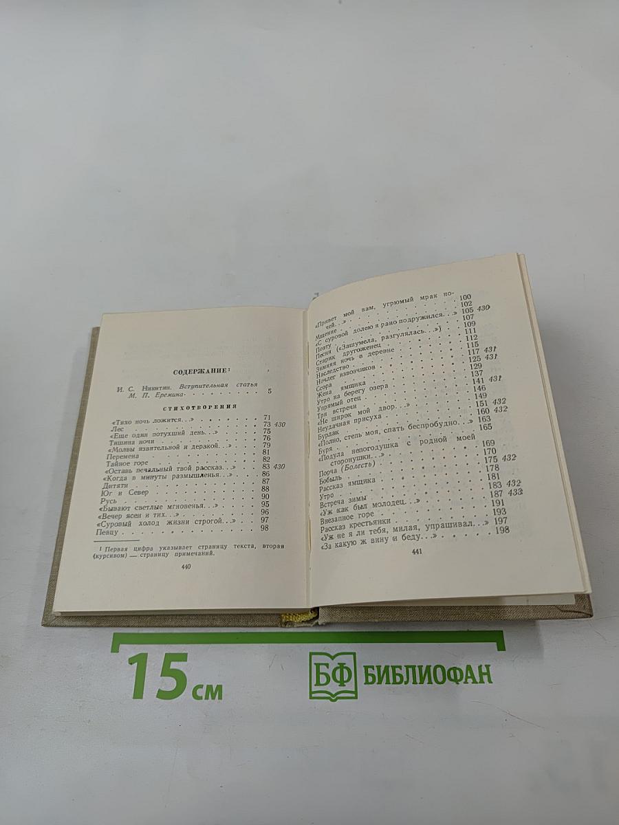 Стихотворения. Поэмы