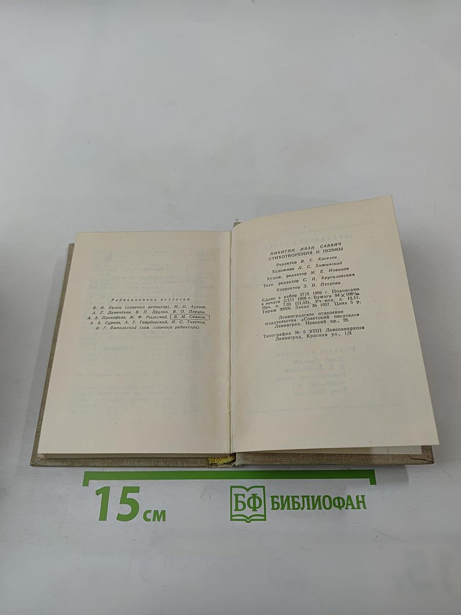 Стихотворения. Поэмы