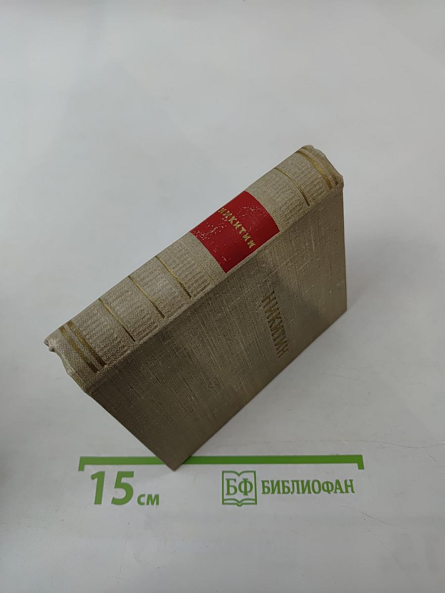 Стихотворения. Поэмы