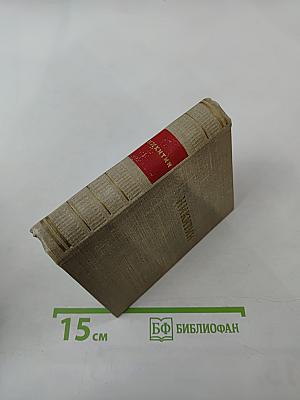 Стихотворения. Поэмы