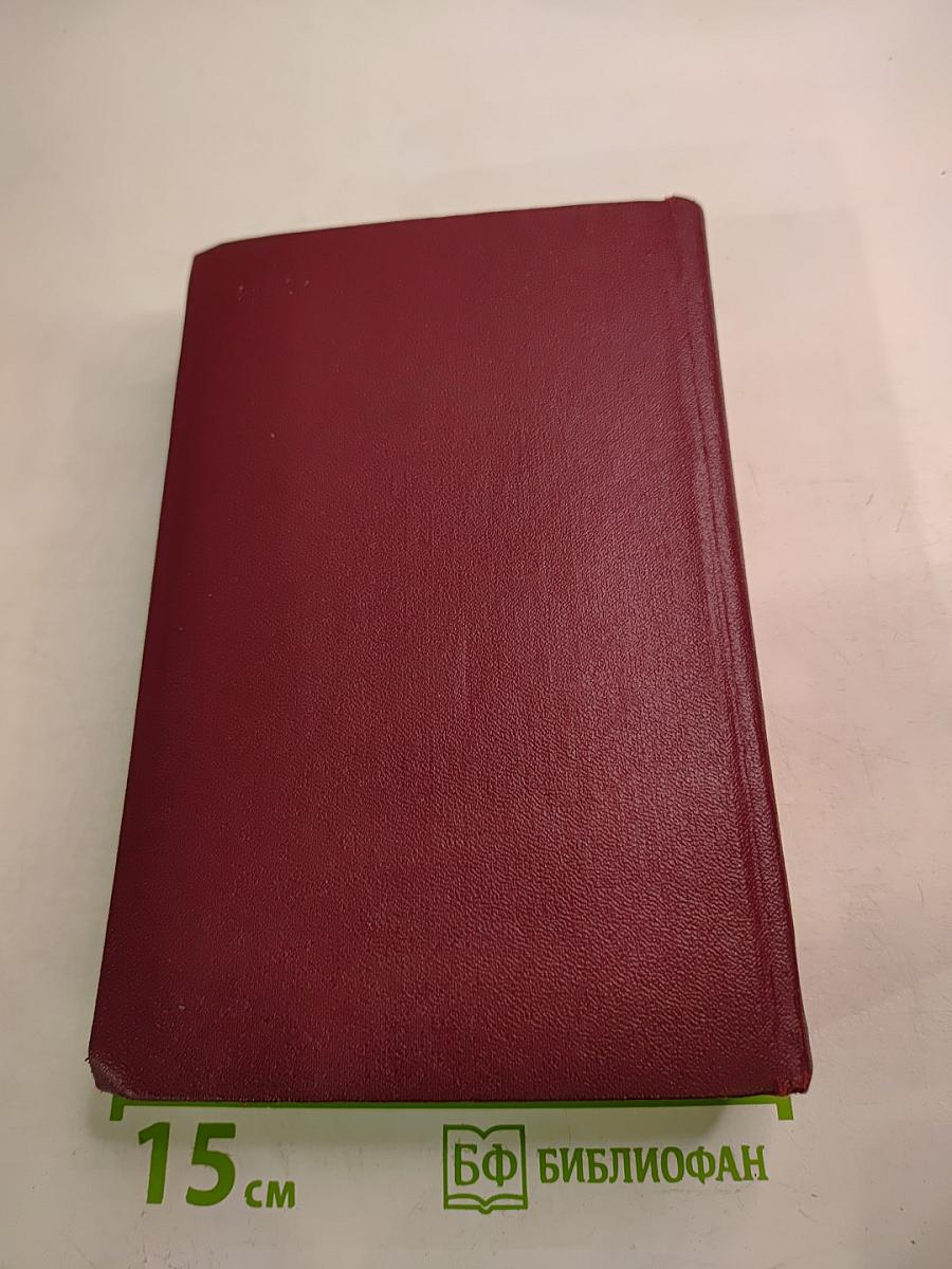 Том второй: Долгая ночь. Потне, или Падение и возвышение Грузии