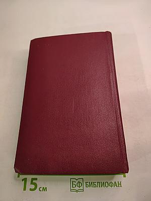 Том второй: Долгая ночь. Потне, или Падение и возвышение Грузии