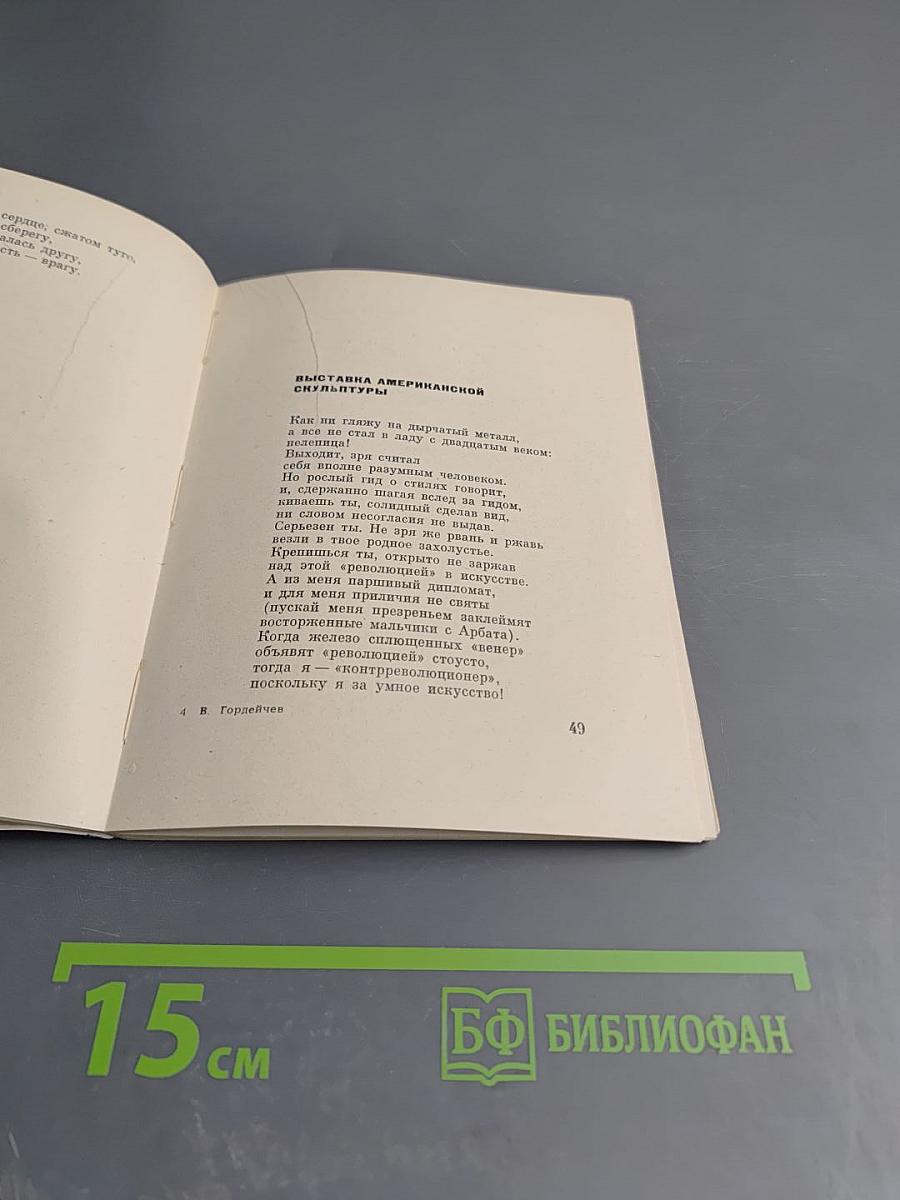 Своими словами