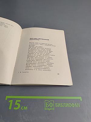 Своими словами